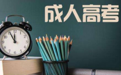 优路教育南京优路教育告诉你江苏成考全年备考流程